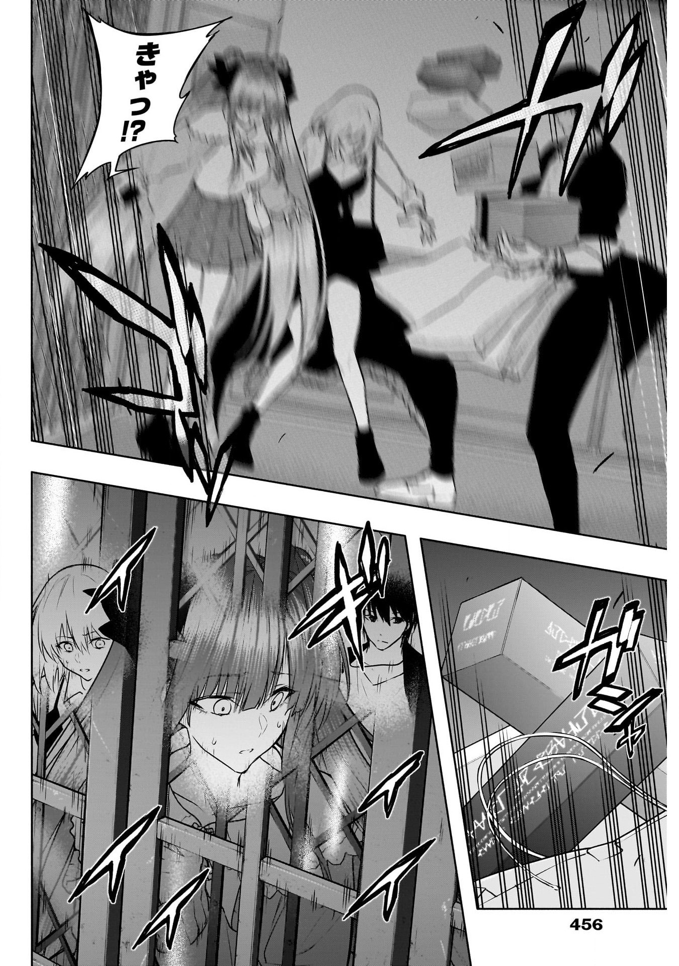 王立魔法学園の最下生　～　貧困街（スラム）上がりの最強魔法師、貴族だらけの学園で無双する　～ - raw - 第119話 - https://jpee.aabb.to/JPEE/16165/pmmteytkpgz.jpg