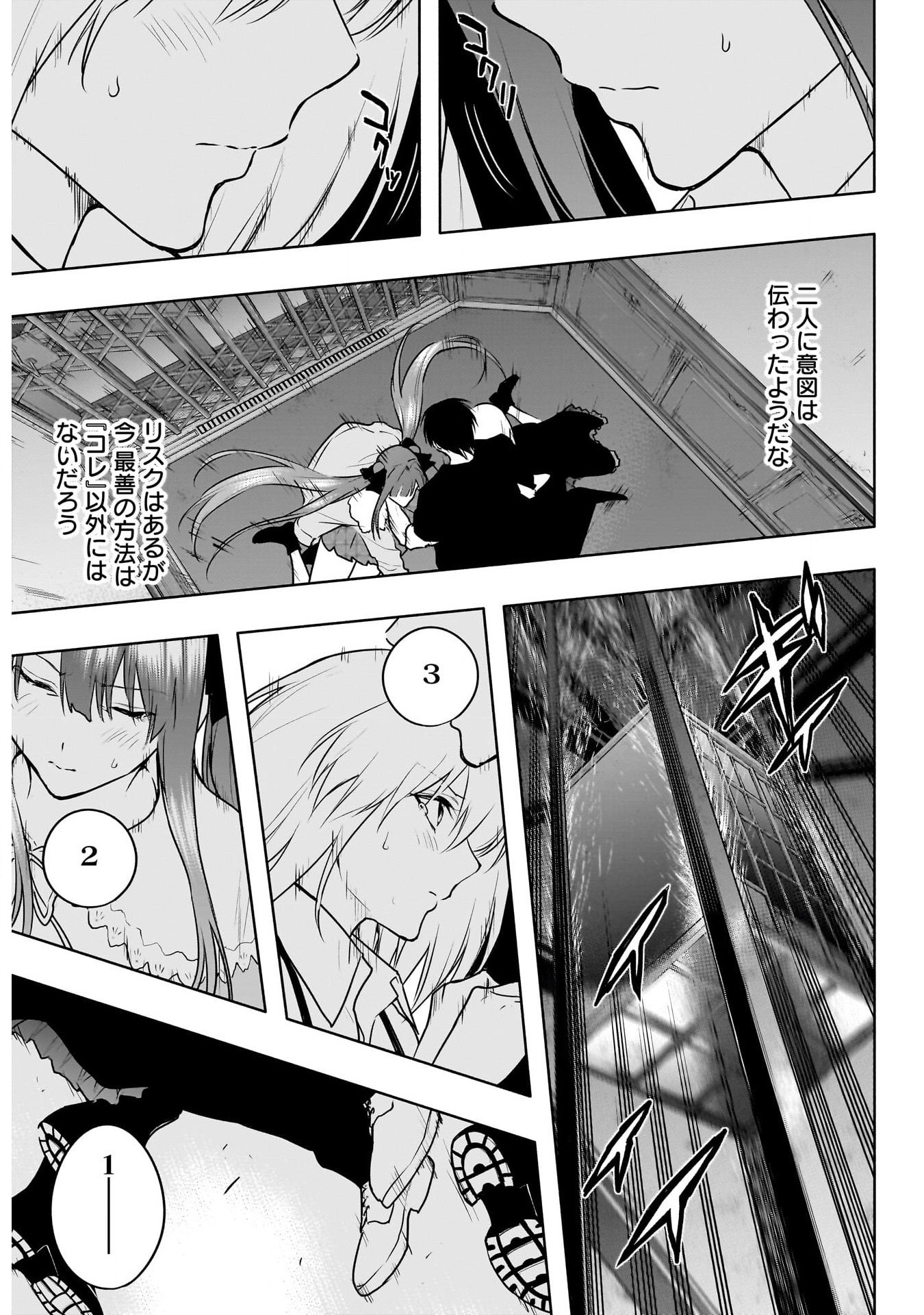 王立魔法学園の最下生　～　貧困街（スラム）上がりの最強魔法師、貴族だらけの学園で無双する　～ - raw - 第119話 - https://jpee.aabb.to/JPEE/16165/t4plwmwvezy.jpg