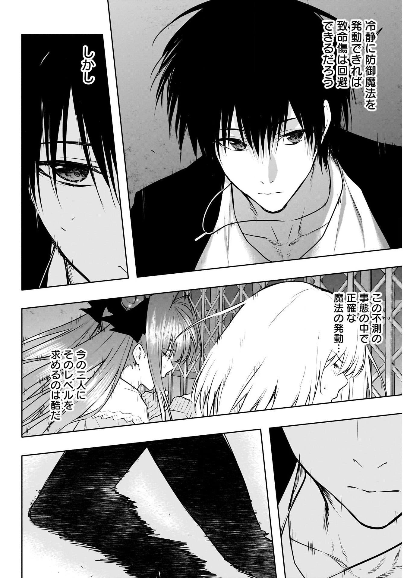 王立魔法学園の最下生　～　貧困街（スラム）上がりの最強魔法師、貴族だらけの学園で無双する　～ - raw - 第119話 - https://jpee.aabb.to/JPEE/16165/tcx4fm5tlnc.jpg