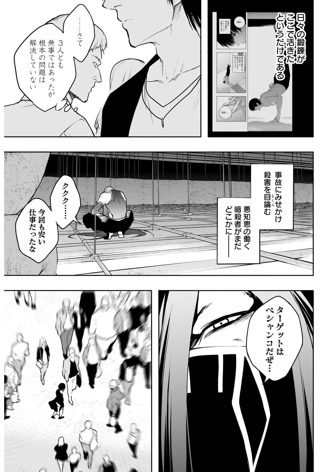王立魔法学園の最下生　～　貧困街（スラム）上がりの最強魔法師、貴族だらけの学園で無双する　～ - raw - 第119話 - https://jpee.aabb.to/JPEE/16165/u5y2tlocsl1.jpg
