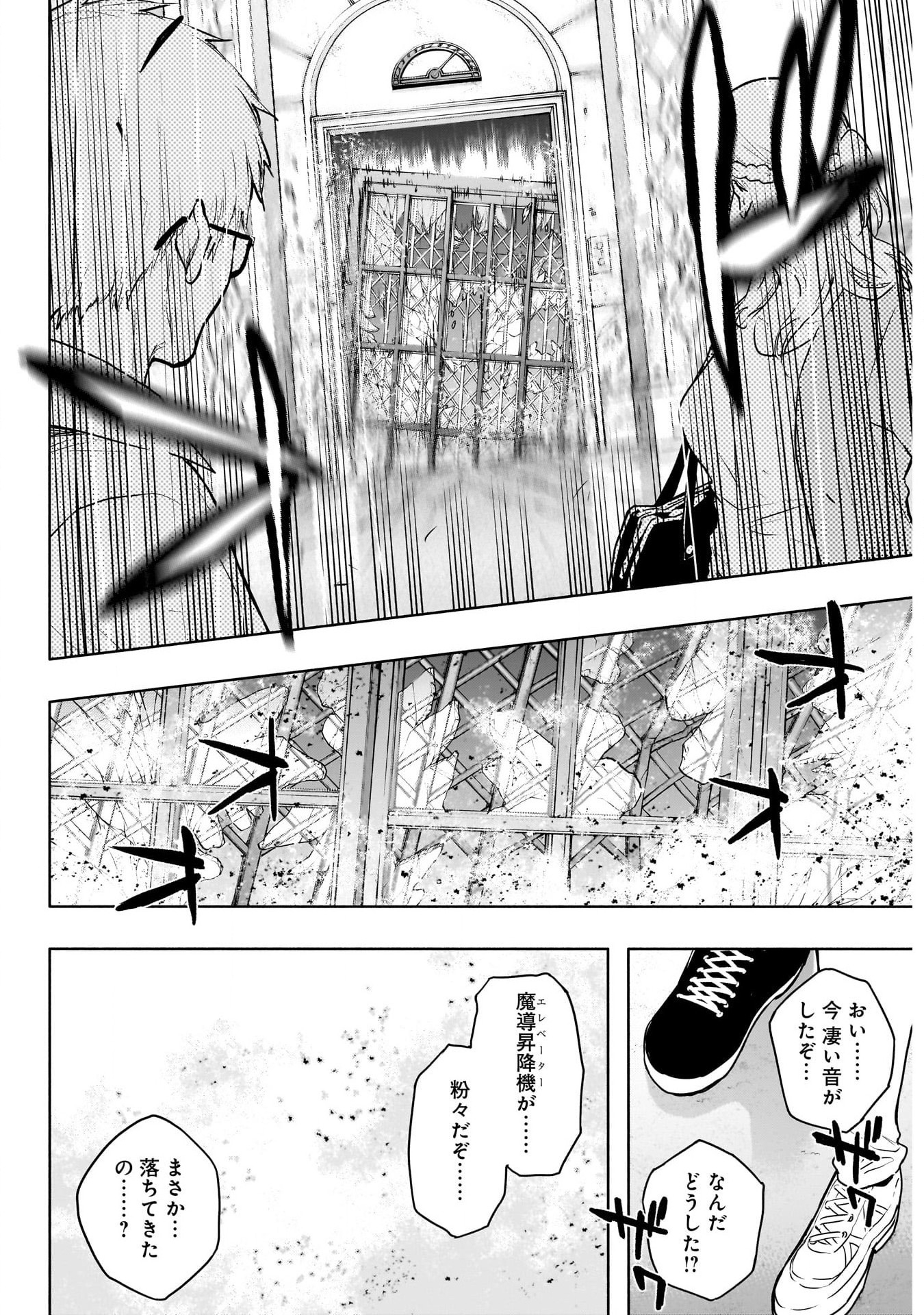 王立魔法学園の最下生　～　貧困街（スラム）上がりの最強魔法師、貴族だらけの学園で無双する　～ - raw - 第119話 - https://jpee.aabb.to/JPEE/16165/vrrcrcix0pq.jpg