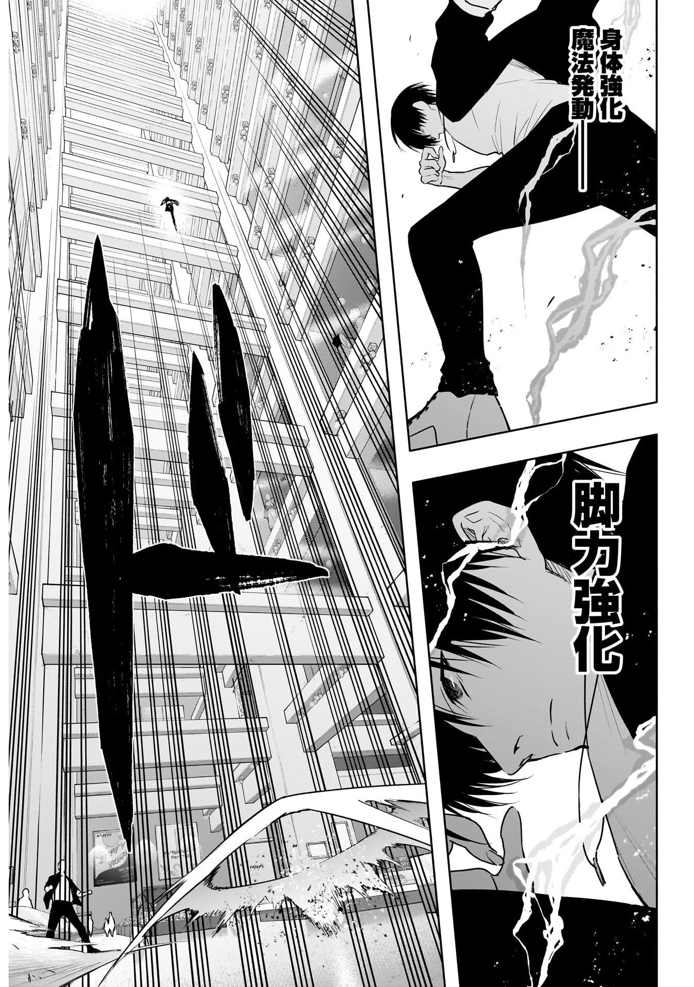 王立魔法学園の最下生　～　貧困街（スラム）上がりの最強魔法師、貴族だらけの学園で無双する　～ - raw - 第119話 - https://jpee.aabb.to/JPEE/16165/vzwvfcxucwe.jpg