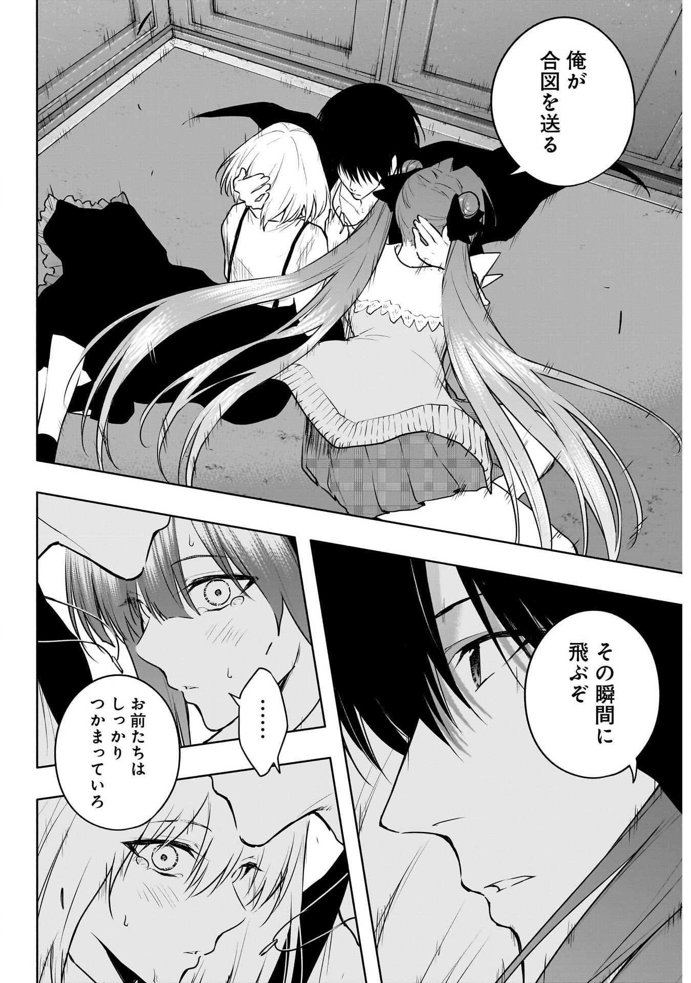 王立魔法学園の最下生　～　貧困街（スラム）上がりの最強魔法師、貴族だらけの学園で無双する　～ - raw - 第119話 - https://jpee.aabb.to/JPEE/16165/xwlvecbkoam.jpg