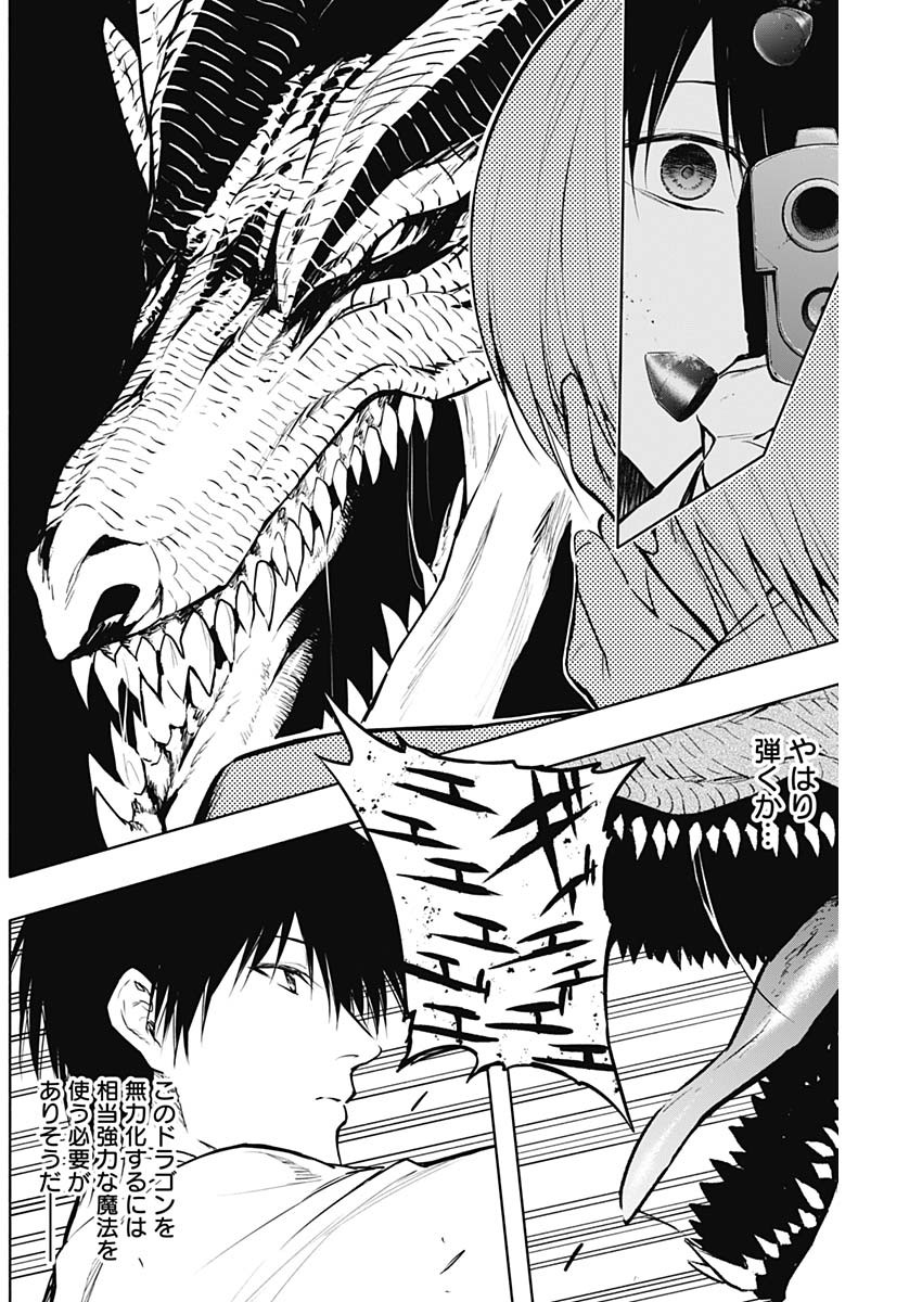 王立魔法学園の最下生　～　貧困街（スラム）上がりの最強魔法師、貴族だらけの学園で無双する　～ - raw - 第129話 - https://jpee.aabb.to/JPEE/16166/b3bzgp2uyyh.jpg