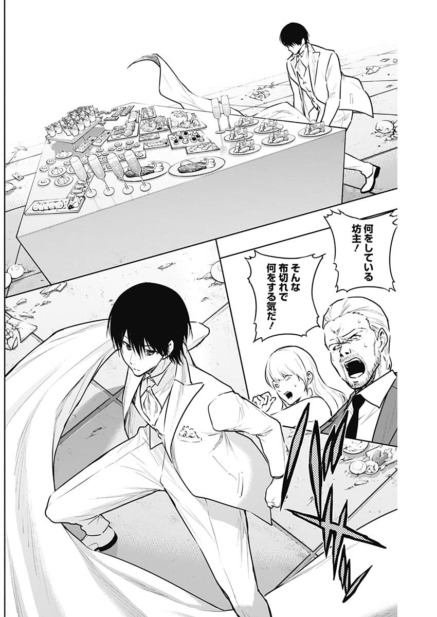 王立魔法学園の最下生　～　貧困街（スラム）上がりの最強魔法師、貴族だらけの学園で無双する　～ - raw - 第129話 - https://jpee.aabb.to/JPEE/16166/bn0t4gkwulx.jpg