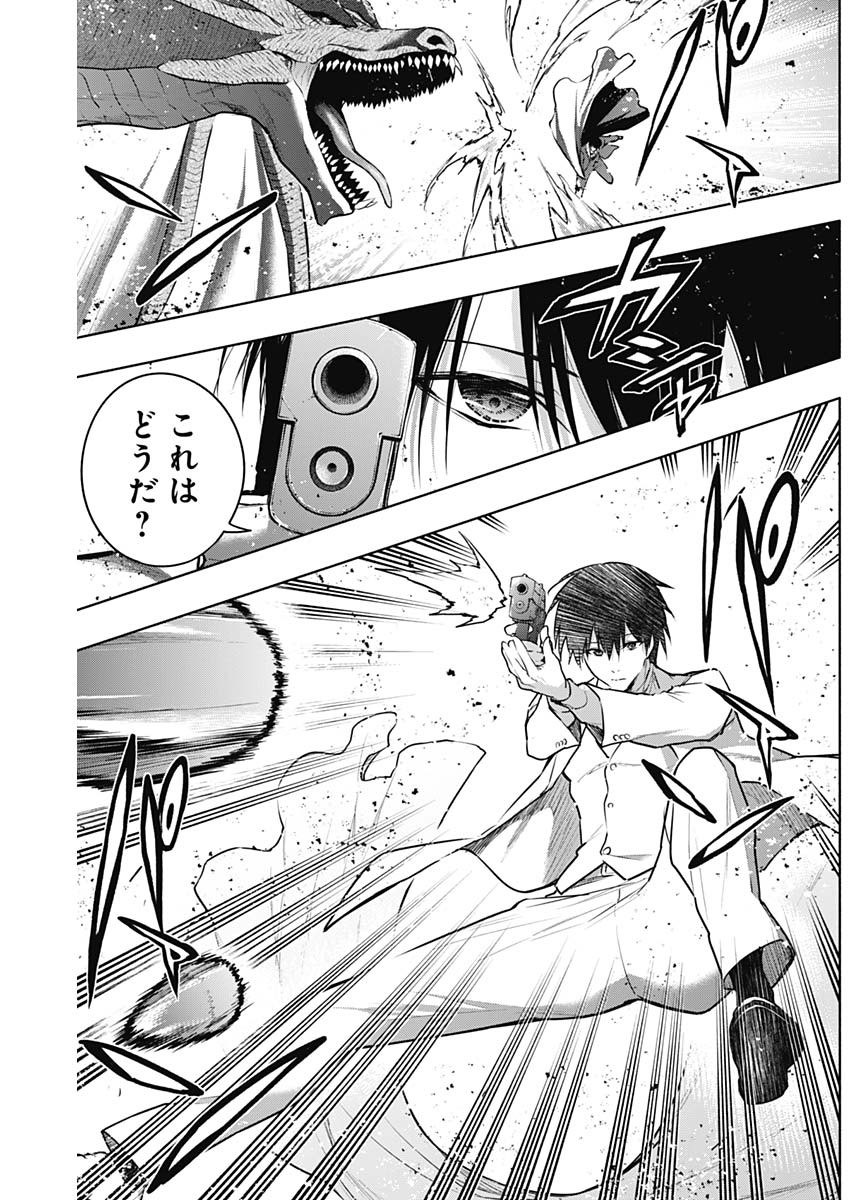 王立魔法学園の最下生　～　貧困街（スラム）上がりの最強魔法師、貴族だらけの学園で無双する　～ - raw - 第129話 - https://jpee.aabb.to/JPEE/16166/sfilbague1m.jpg