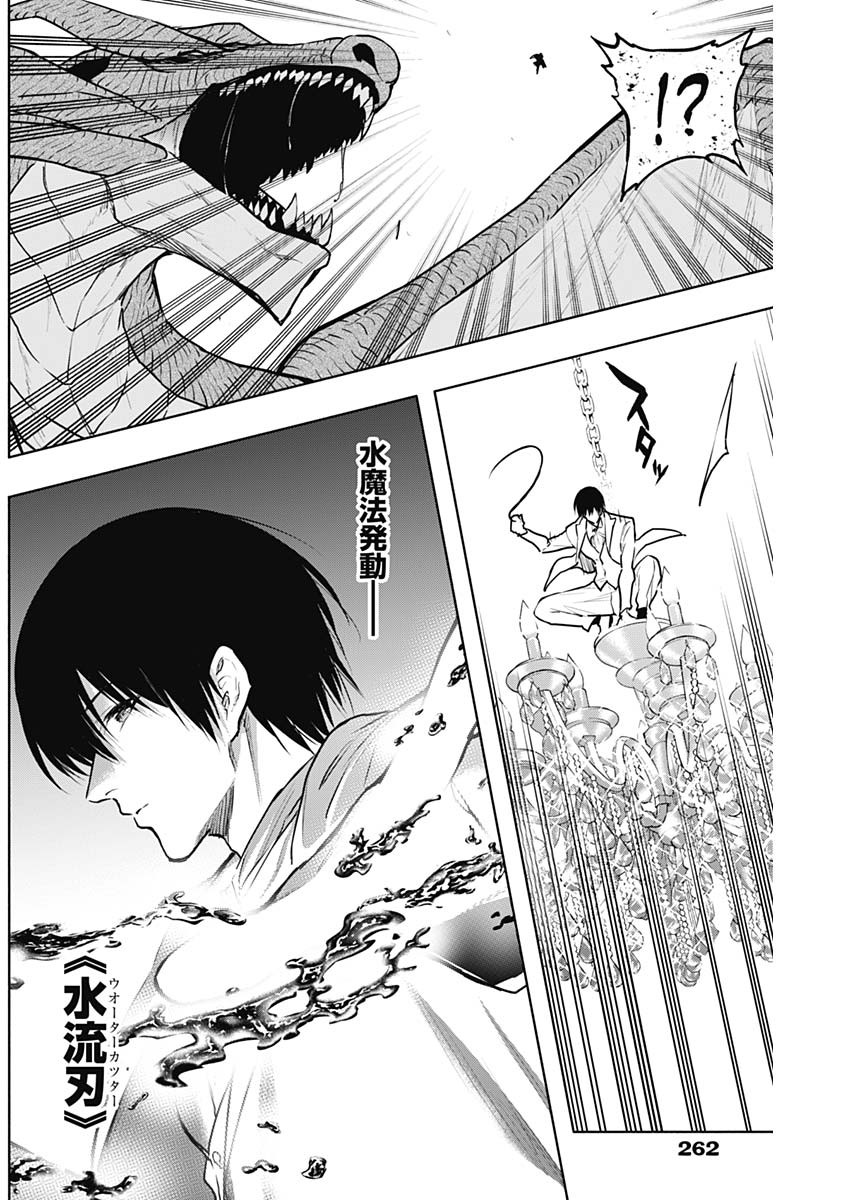 王立魔法学園の最下生　～　貧困街（スラム）上がりの最強魔法師、貴族だらけの学園で無双する　～ - raw - 第129話 - https://jpee.aabb.to/JPEE/16166/stjphmpurzd.jpg