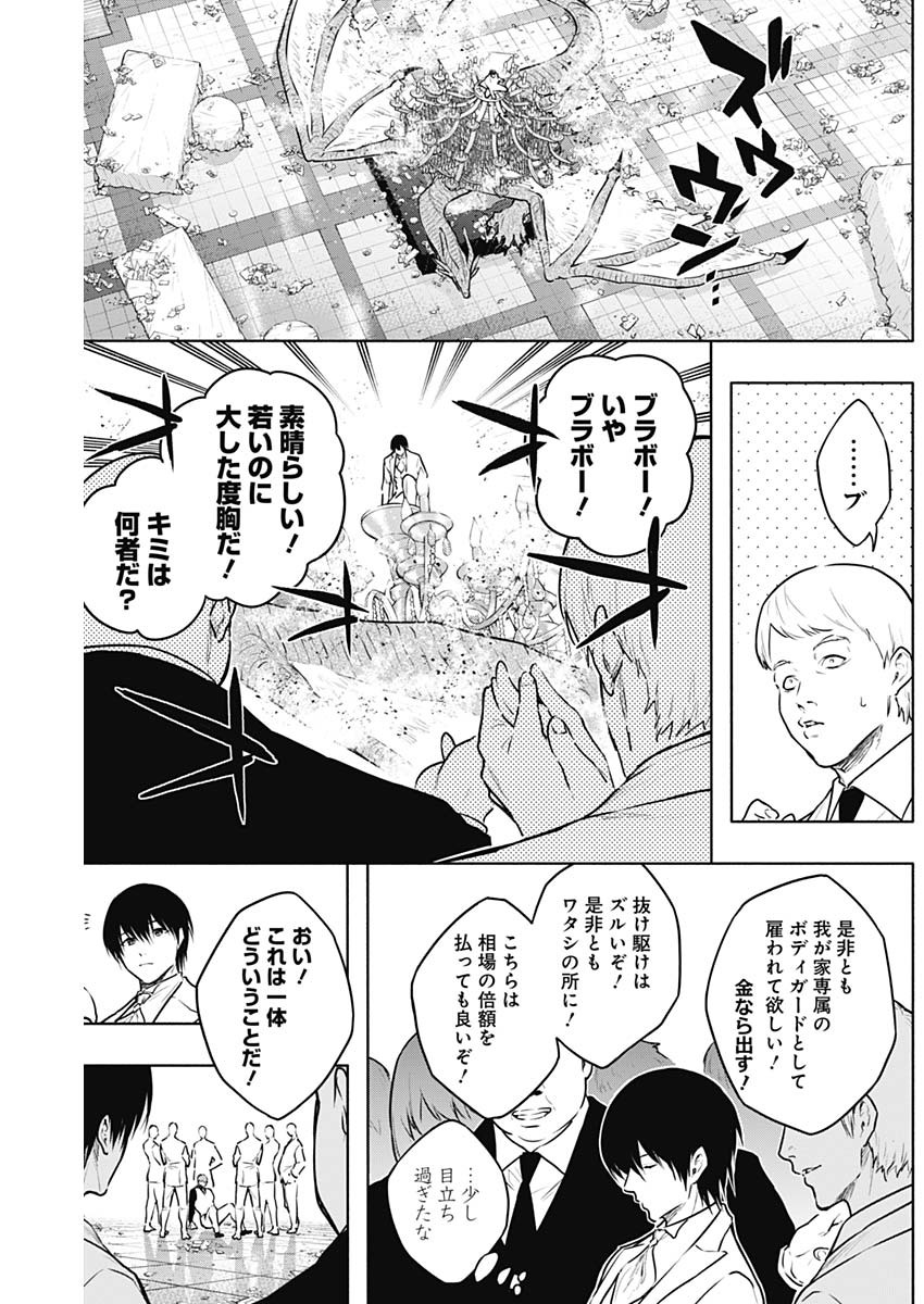 王立魔法学園の最下生　～　貧困街（スラム）上がりの最強魔法師、貴族だらけの学園で無双する　～ - raw - 第129話 - https://jpee.aabb.to/JPEE/16166/x2edpt12ndx.jpg