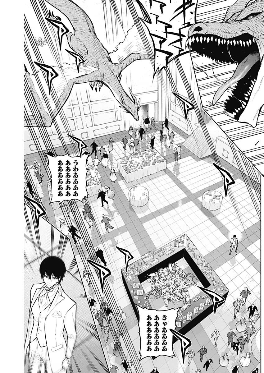 王立魔法学園の最下生　～　貧困街（スラム）上がりの最強魔法師、貴族だらけの学園で無双する　～ - raw - 第129話 - https://jpee.aabb.to/JPEE/16166/xdybbf14hqn.jpg