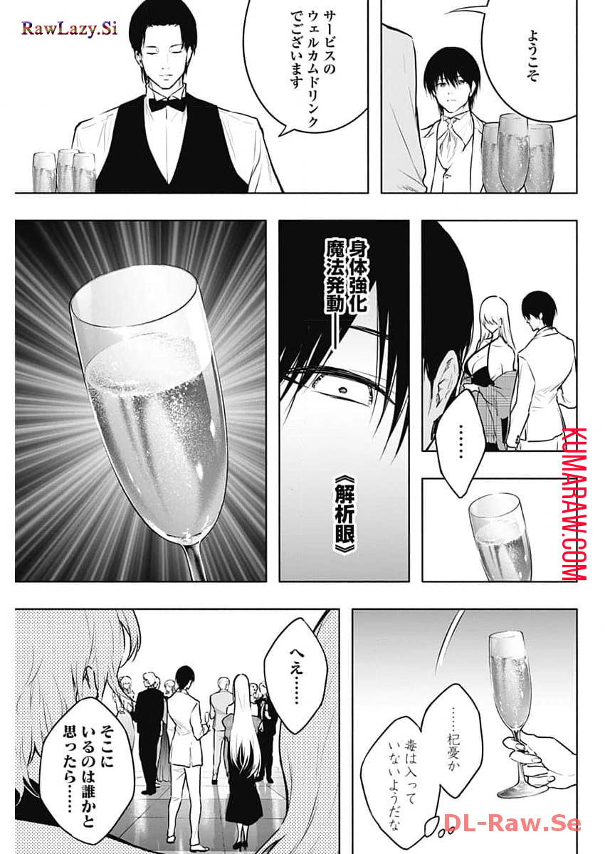 王立魔法学園の最下生　～　貧困街（スラム）上がりの最強魔法師、貴族だらけの学園で無双する　～ - raw - 第127話 - https://jpee.aabb.to/JPEE/16193/234i4tksdur.jpg