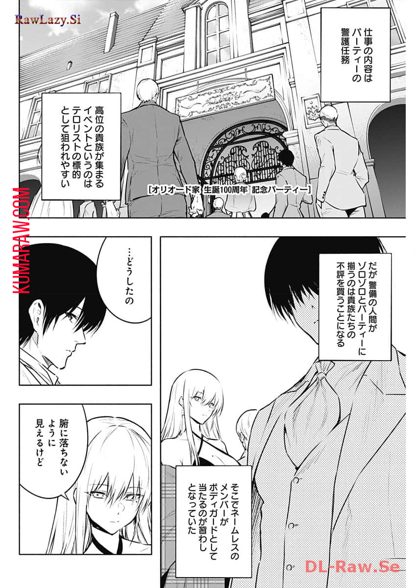 王立魔法学園の最下生　～　貧困街（スラム）上がりの最強魔法師、貴族だらけの学園で無双する　～ - raw - 第127話 - https://jpee.aabb.to/JPEE/16193/bn4badppqfy.jpg