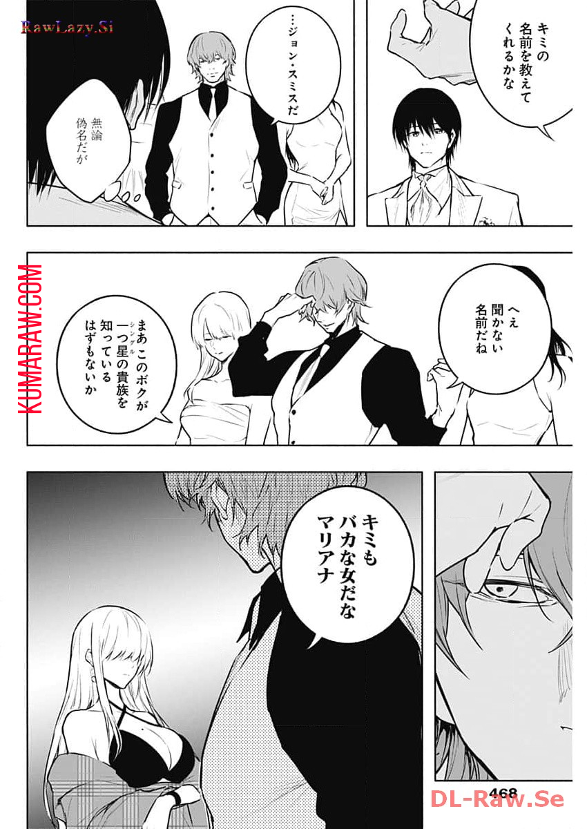 王立魔法学園の最下生　～　貧困街（スラム）上がりの最強魔法師、貴族だらけの学園で無双する　～ - raw - 第127話 - https://jpee.aabb.to/JPEE/16193/cmkzrtcgoit.jpg