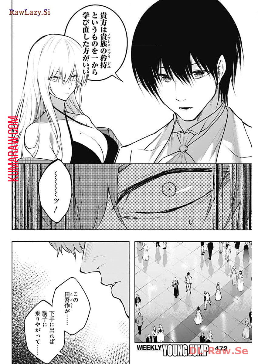 王立魔法学園の最下生　～　貧困街（スラム）上がりの最強魔法師、貴族だらけの学園で無双する　～ - raw - 第127話 - https://jpee.aabb.to/JPEE/16193/fjaqwt3ken5.jpg