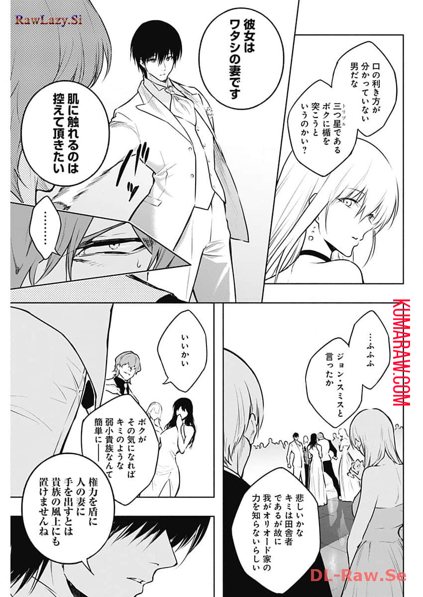 王立魔法学園の最下生　～　貧困街（スラム）上がりの最強魔法師、貴族だらけの学園で無双する　～ - raw - 第127話 - https://jpee.aabb.to/JPEE/16193/ipgsofw5vtd.jpg
