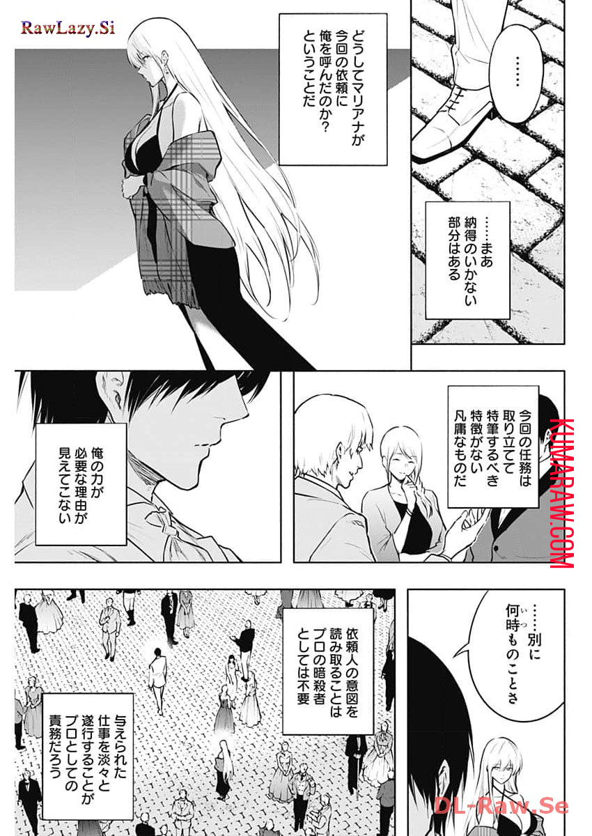 王立魔法学園の最下生　～　貧困街（スラム）上がりの最強魔法師、貴族だらけの学園で無双する　～ - raw - 第127話 - https://jpee.aabb.to/JPEE/16193/jjqliewc5ub.jpg