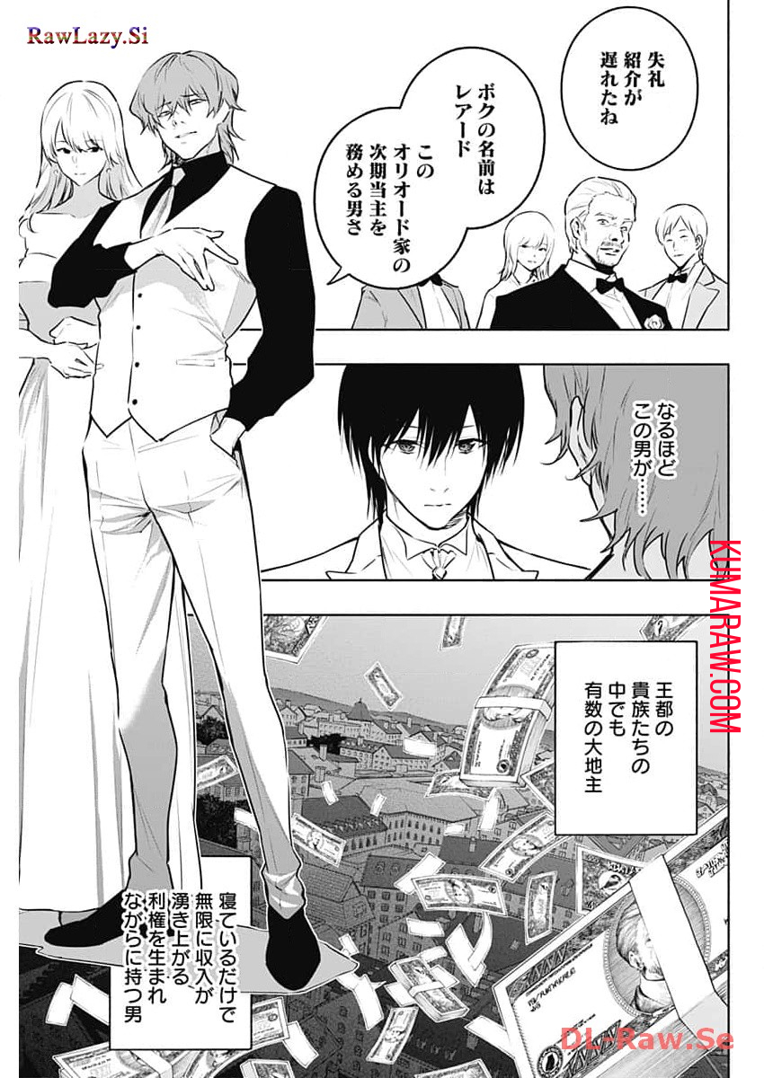 王立魔法学園の最下生　～　貧困街（スラム）上がりの最強魔法師、貴族だらけの学園で無双する　～ - raw - 第127話 - https://jpee.aabb.to/JPEE/16193/kbqh2ia1p0p.jpg