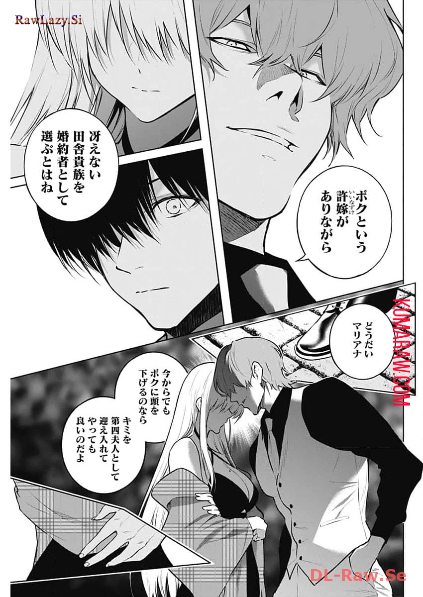 王立魔法学園の最下生　～　貧困街（スラム）上がりの最強魔法師、貴族だらけの学園で無双する　～ - raw - 第127話 - https://jpee.aabb.to/JPEE/16193/ke5cwmrcwqo.jpg