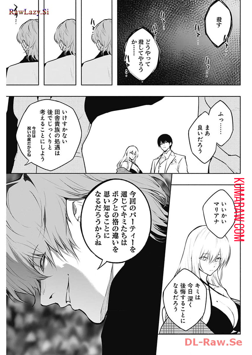 王立魔法学園の最下生　～　貧困街（スラム）上がりの最強魔法師、貴族だらけの学園で無双する　～ - raw - 第127話 - https://jpee.aabb.to/JPEE/16193/opjzkabjkmr.jpg