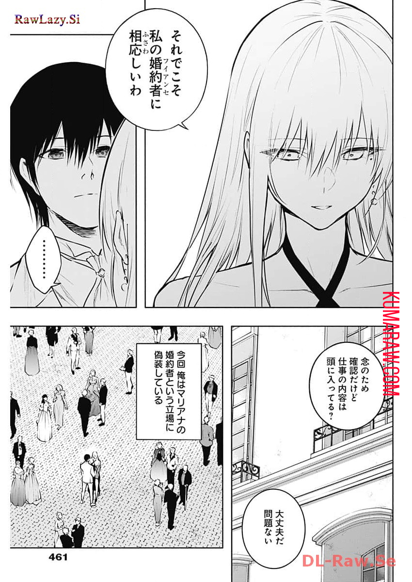 王立魔法学園の最下生　～　貧困街（スラム）上がりの最強魔法師、貴族だらけの学園で無双する　～ - raw - 第127話 - https://jpee.aabb.to/JPEE/16193/zvns130vbhv.jpg