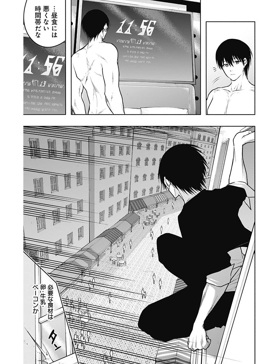 王立魔法学園の最下生　～　貧困街（スラム）上がりの最強魔法師、貴族だらけの学園で無双する　～ - raw - 第117話 - https://jpee.aabb.to/JPEE/16195/bfatdf13pld.jpg