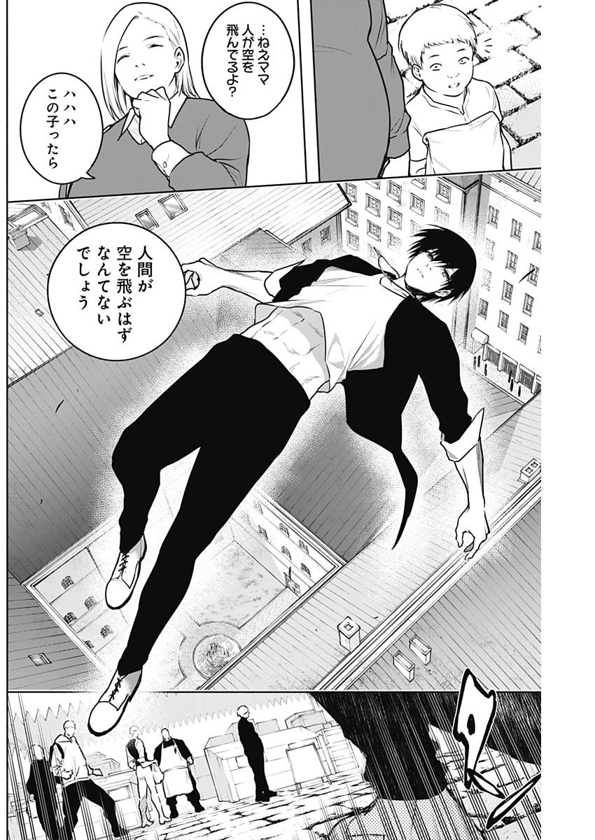 王立魔法学園の最下生　～　貧困街（スラム）上がりの最強魔法師、貴族だらけの学園で無双する　～ - raw - 第117話 - https://jpee.aabb.to/JPEE/16195/byaal33wc32.jpg