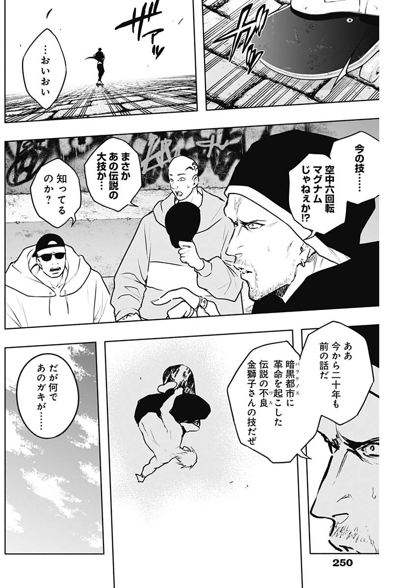 王立魔法学園の最下生　～　貧困街（スラム）上がりの最強魔法師、貴族だらけの学園で無双する　～ - raw - 第117話 - https://jpee.aabb.to/JPEE/16195/dpdhados5yw.jpg