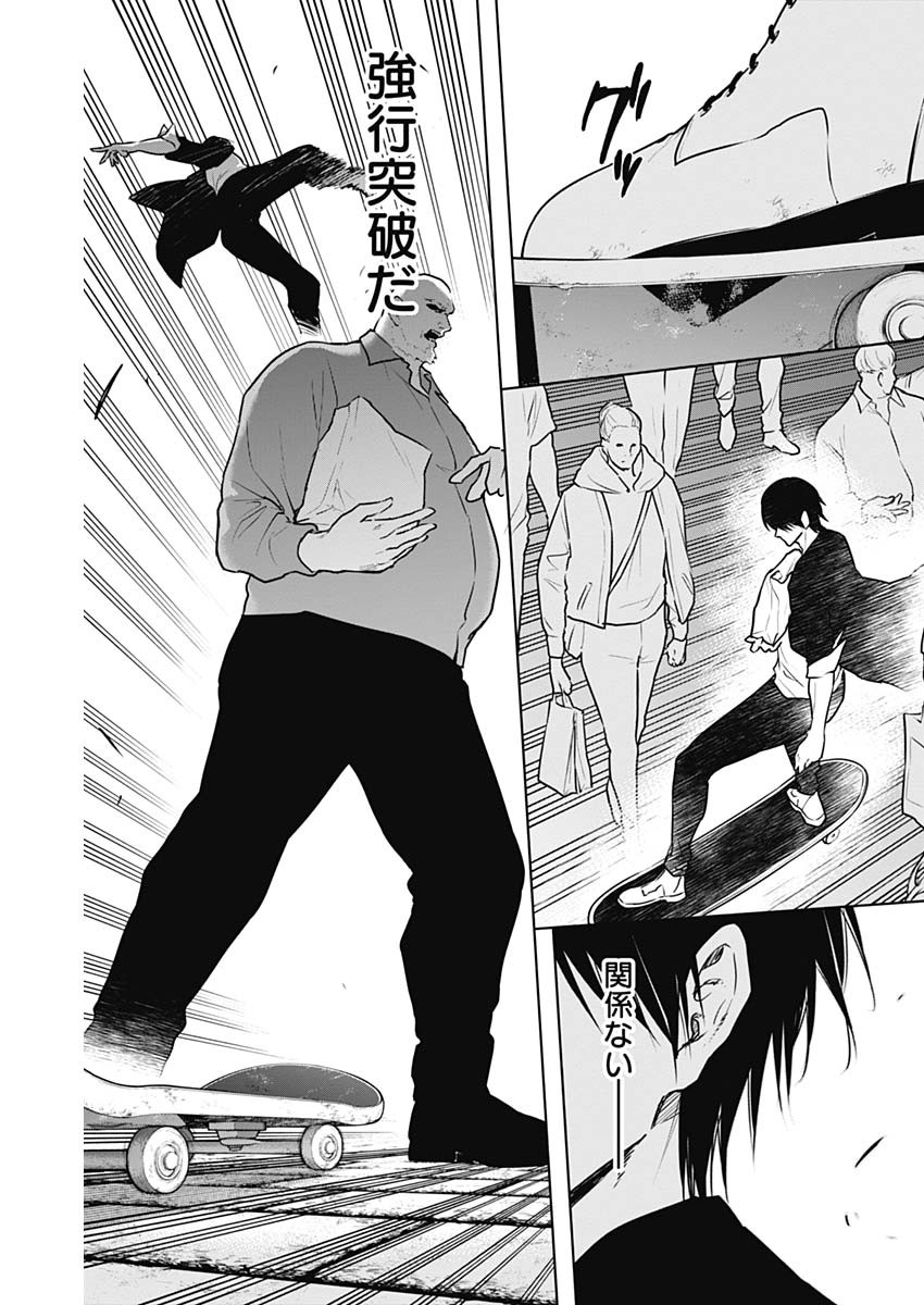 王立魔法学園の最下生　～　貧困街（スラム）上がりの最強魔法師、貴族だらけの学園で無双する　～ - raw - 第117話 - https://jpee.aabb.to/JPEE/16195/ivwslfkh3b5.jpg