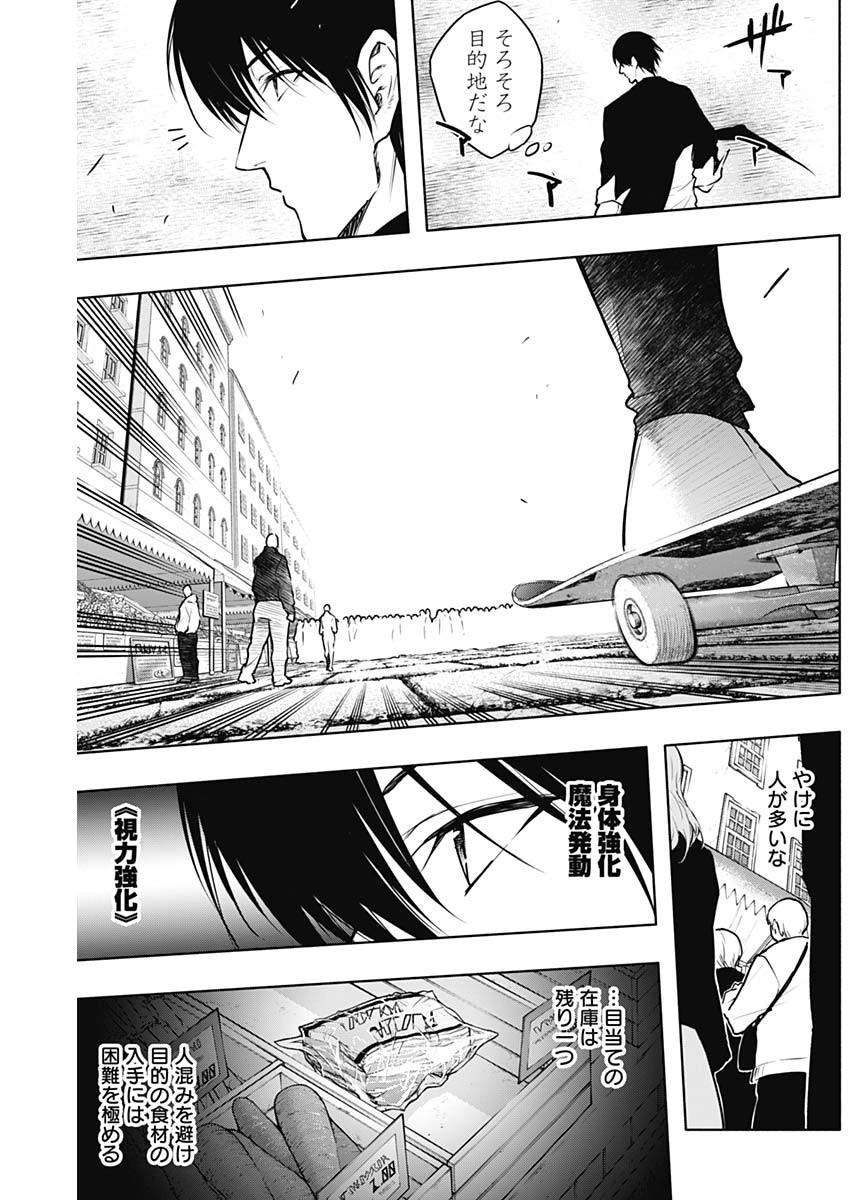 王立魔法学園の最下生　～　貧困街（スラム）上がりの最強魔法師、貴族だらけの学園で無双する　～ - raw - 第117話 - https://jpee.aabb.to/JPEE/16195/k5jfkbl20pb.jpg