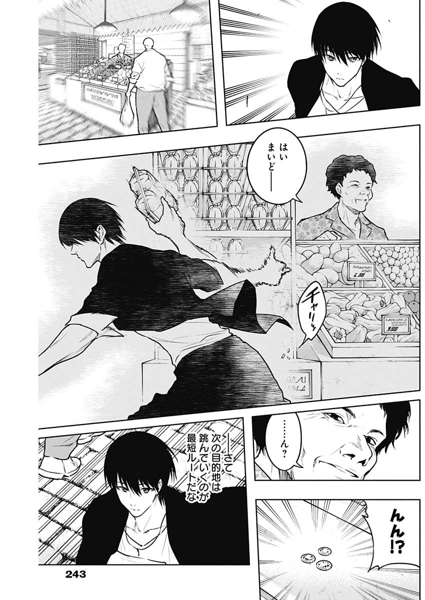 王立魔法学園の最下生　～　貧困街（スラム）上がりの最強魔法師、貴族だらけの学園で無双する　～ - raw - 第117話 - https://jpee.aabb.to/JPEE/16195/mwhoqbta5xm.jpg