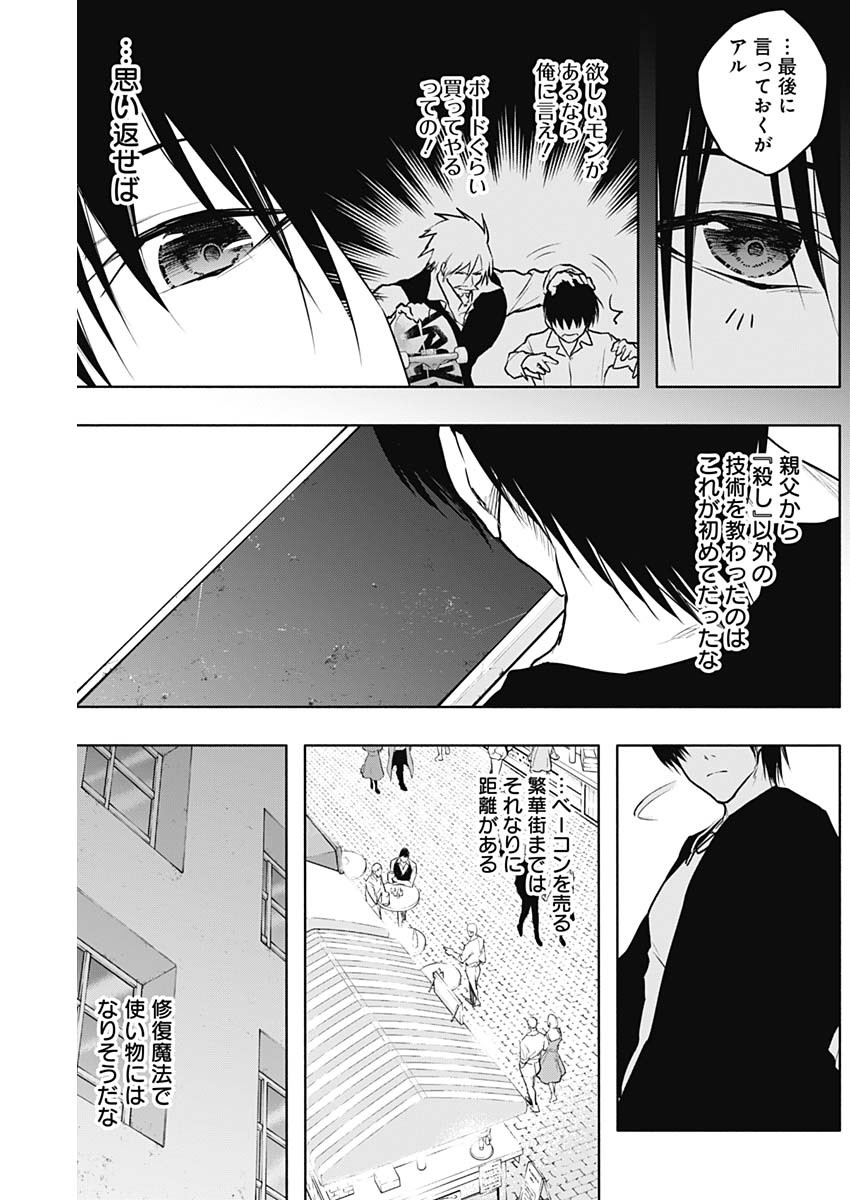 王立魔法学園の最下生　～　貧困街（スラム）上がりの最強魔法師、貴族だらけの学園で無双する　～ - raw - 第117話 - https://jpee.aabb.to/JPEE/16195/odjux4o5u4t.jpg