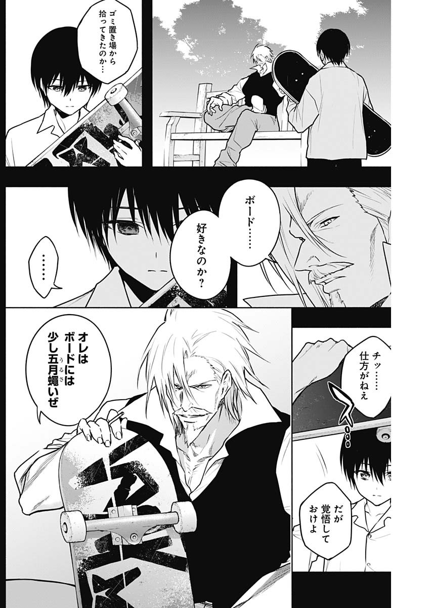 王立魔法学園の最下生　～　貧困街（スラム）上がりの最強魔法師、貴族だらけの学園で無双する　～ - raw - 第117話 - https://jpee.aabb.to/JPEE/16195/p2fbfhdf4jj.jpg