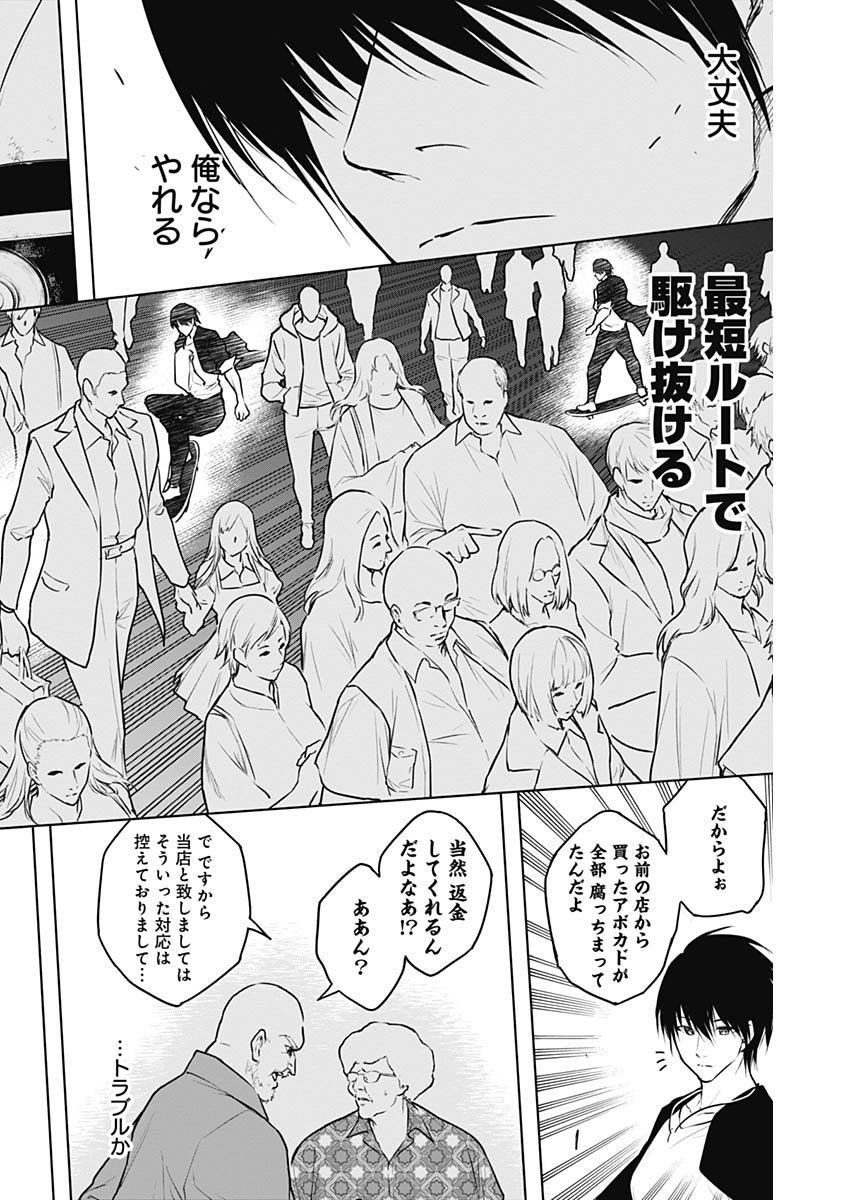 王立魔法学園の最下生　～　貧困街（スラム）上がりの最強魔法師、貴族だらけの学園で無双する　～ - raw - 第117話 - https://jpee.aabb.to/JPEE/16195/qzv4d0zfqi1.jpg