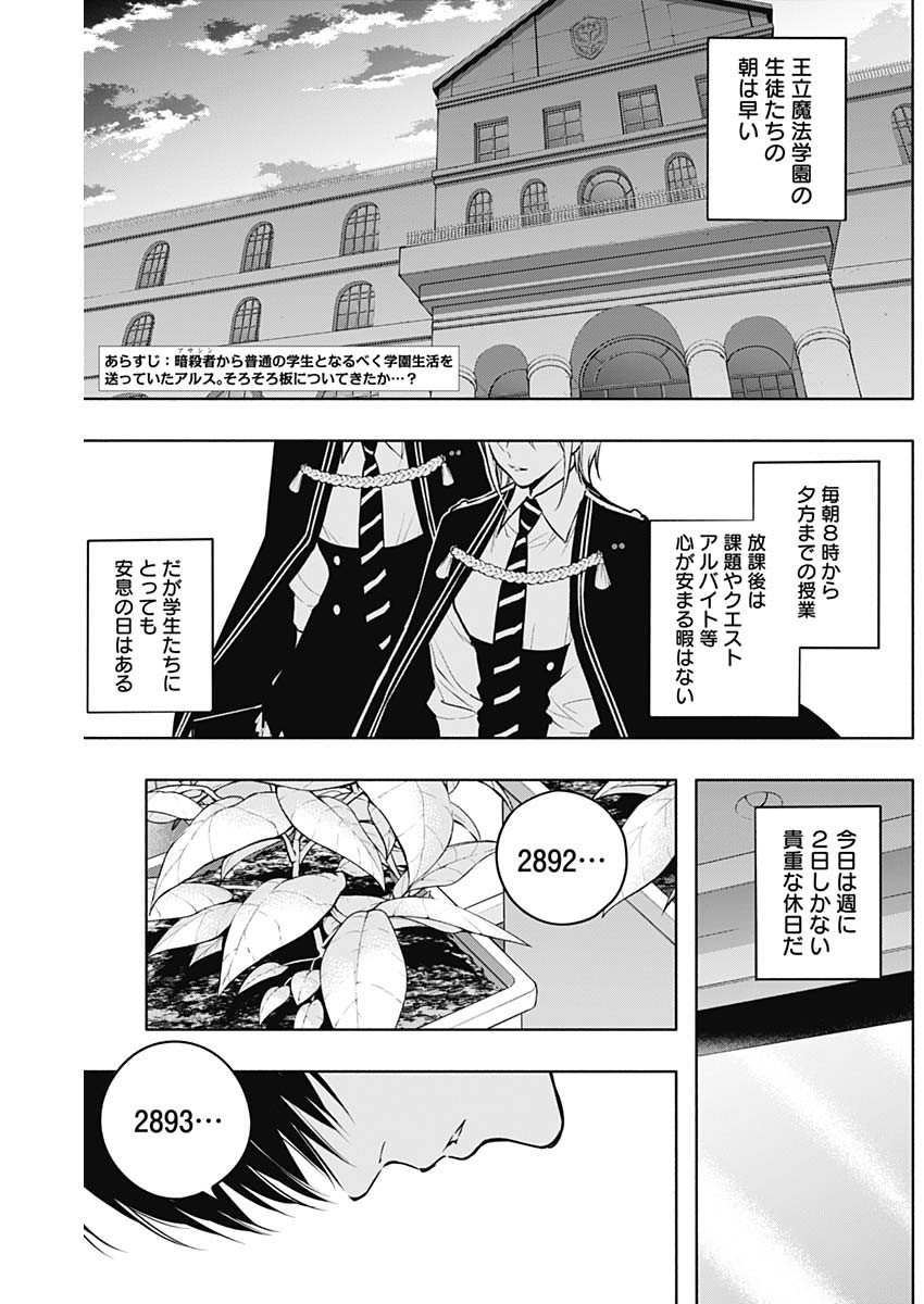王立魔法学園の最下生　～　貧困街（スラム）上がりの最強魔法師、貴族だらけの学園で無双する　～ - raw - 第117話 - https://jpee.aabb.to/JPEE/16195/ruhizqlke3n.jpg