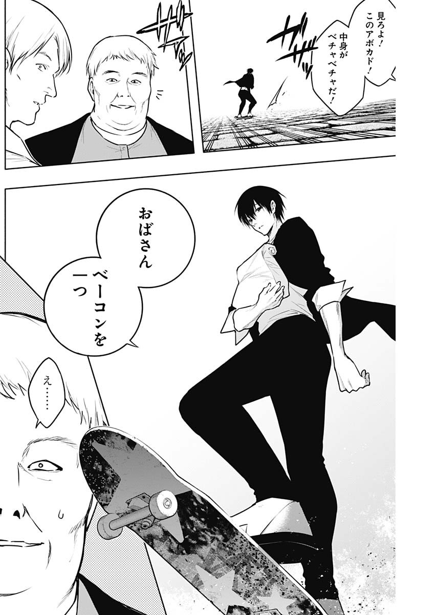 王立魔法学園の最下生　～　貧困街（スラム）上がりの最強魔法師、貴族だらけの学園で無双する　～ - raw - 第117話 - https://jpee.aabb.to/JPEE/16195/s4shelywu1u.jpg
