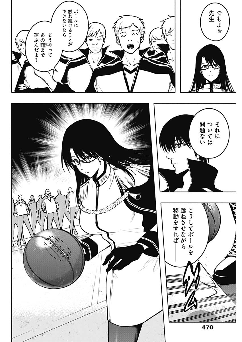 王立魔法学園の最下生　～　貧困街（スラム）上がりの最強魔法師、貴族だらけの学園で無双する　～ - raw - 第112話 - https://jpee.aabb.to/JPEE/16199/24ktbu3lyeq.jpg