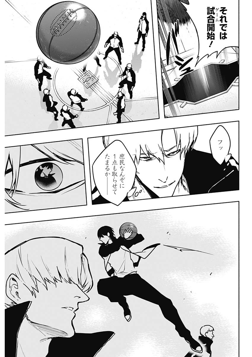 王立魔法学園の最下生　～　貧困街（スラム）上がりの最強魔法師、貴族だらけの学園で無双する　～ - raw - 第112話 - https://jpee.aabb.to/JPEE/16199/4gmoymg4knr.jpg