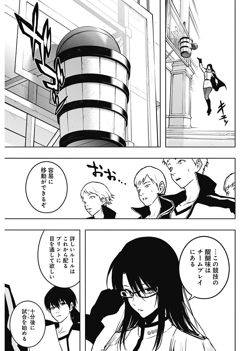 王立魔法学園の最下生　～　貧困街（スラム）上がりの最強魔法師、貴族だらけの学園で無双する　～ - raw - 第112話 - https://jpee.aabb.to/JPEE/16199/bmohkz5lrhk.jpg