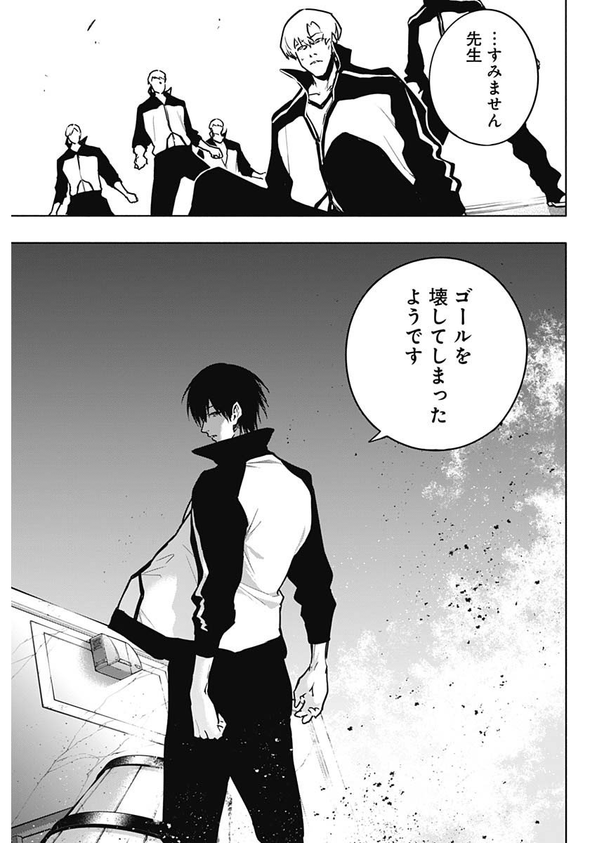 王立魔法学園の最下生　～　貧困街（スラム）上がりの最強魔法師、貴族だらけの学園で無双する　～ - raw - 第112話 - https://jpee.aabb.to/JPEE/16199/d03szm4itoz.jpg