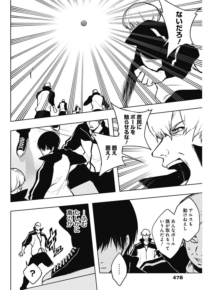 王立魔法学園の最下生　～　貧困街（スラム）上がりの最強魔法師、貴族だらけの学園で無双する　～ - raw - 第112話 - https://jpee.aabb.to/JPEE/16199/lgugi4ga0d4.jpg