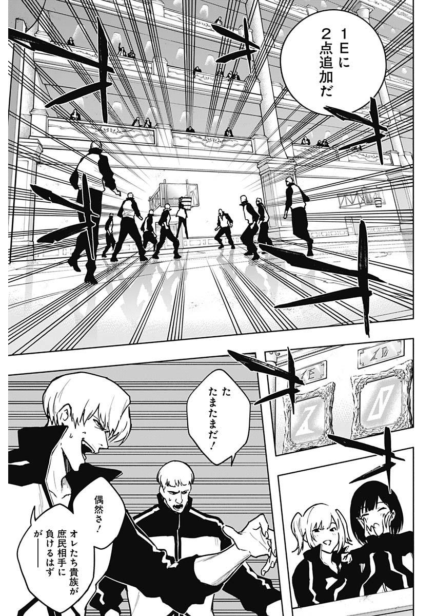 王立魔法学園の最下生　～　貧困街（スラム）上がりの最強魔法師、貴族だらけの学園で無双する　～ - raw - 第112話 - https://jpee.aabb.to/JPEE/16199/mqm2k1hcnu1.jpg