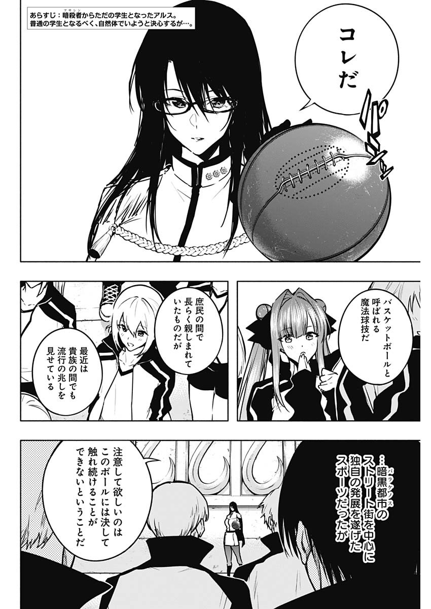 王立魔法学園の最下生　～　貧困街（スラム）上がりの最強魔法師、貴族だらけの学園で無双する　～ - raw - 第112話 - https://jpee.aabb.to/JPEE/16199/rjk2x21agux.jpg