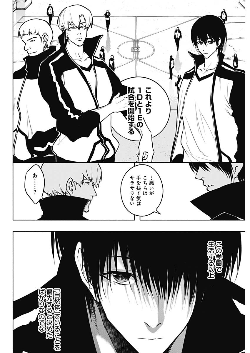 王立魔法学園の最下生　～　貧困街（スラム）上がりの最強魔法師、貴族だらけの学園で無双する　～ - raw - 第112話 - https://jpee.aabb.to/JPEE/16199/uuwzl3vpv5d.jpg