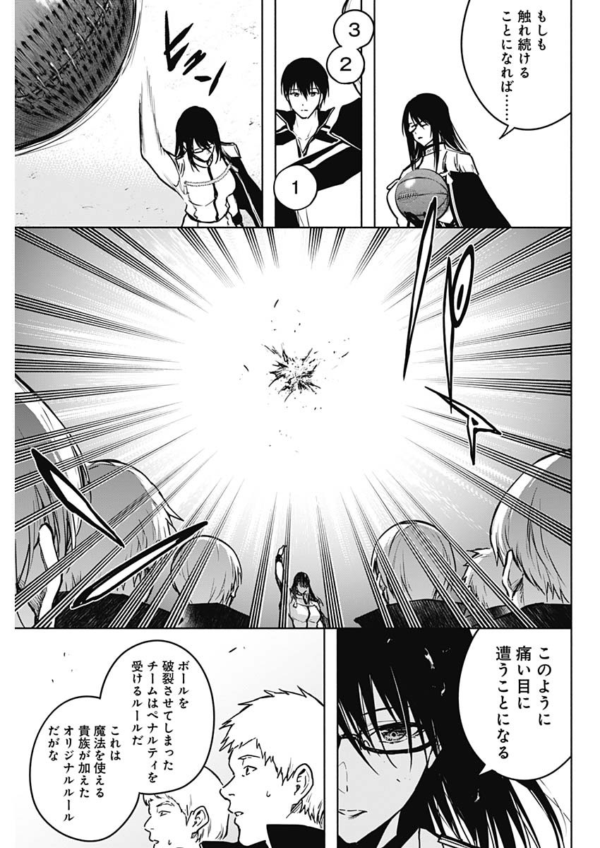 王立魔法学園の最下生　～　貧困街（スラム）上がりの最強魔法師、貴族だらけの学園で無双する　～ - raw - 第112話 - https://jpee.aabb.to/JPEE/16199/xxi5wg2lop4.jpg