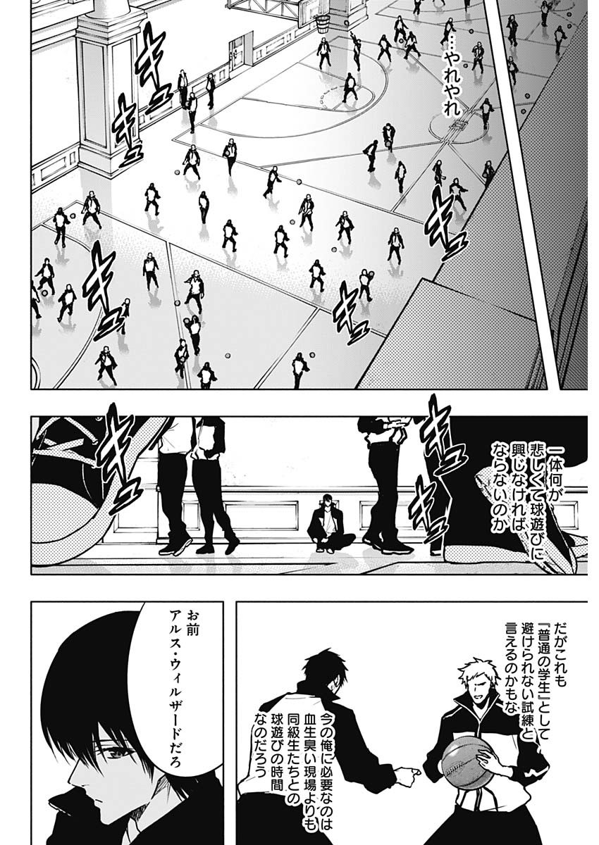 王立魔法学園の最下生　～　貧困街（スラム）上がりの最強魔法師、貴族だらけの学園で無双する　～ - raw - 第112話 - https://jpee.aabb.to/JPEE/16199/xyjx4mnvbcm.jpg