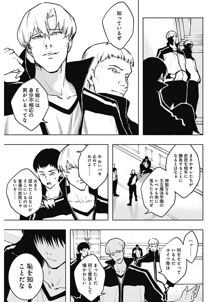 王立魔法学園の最下生　～　貧困街（スラム）上がりの最強魔法師、貴族だらけの学園で無双する　～ - raw - 第112話 - https://jpee.aabb.to/JPEE/16199/yaeo4tetnta.jpg