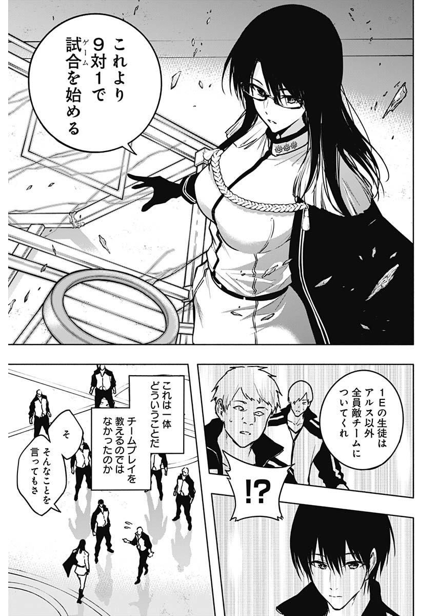 王立魔法学園の最下生　～　貧困街（スラム）上がりの最強魔法師、貴族だらけの学園で無双する　～ - raw - 第112話 - https://jpee.aabb.to/JPEE/16199/zclszsoe35j.jpg
