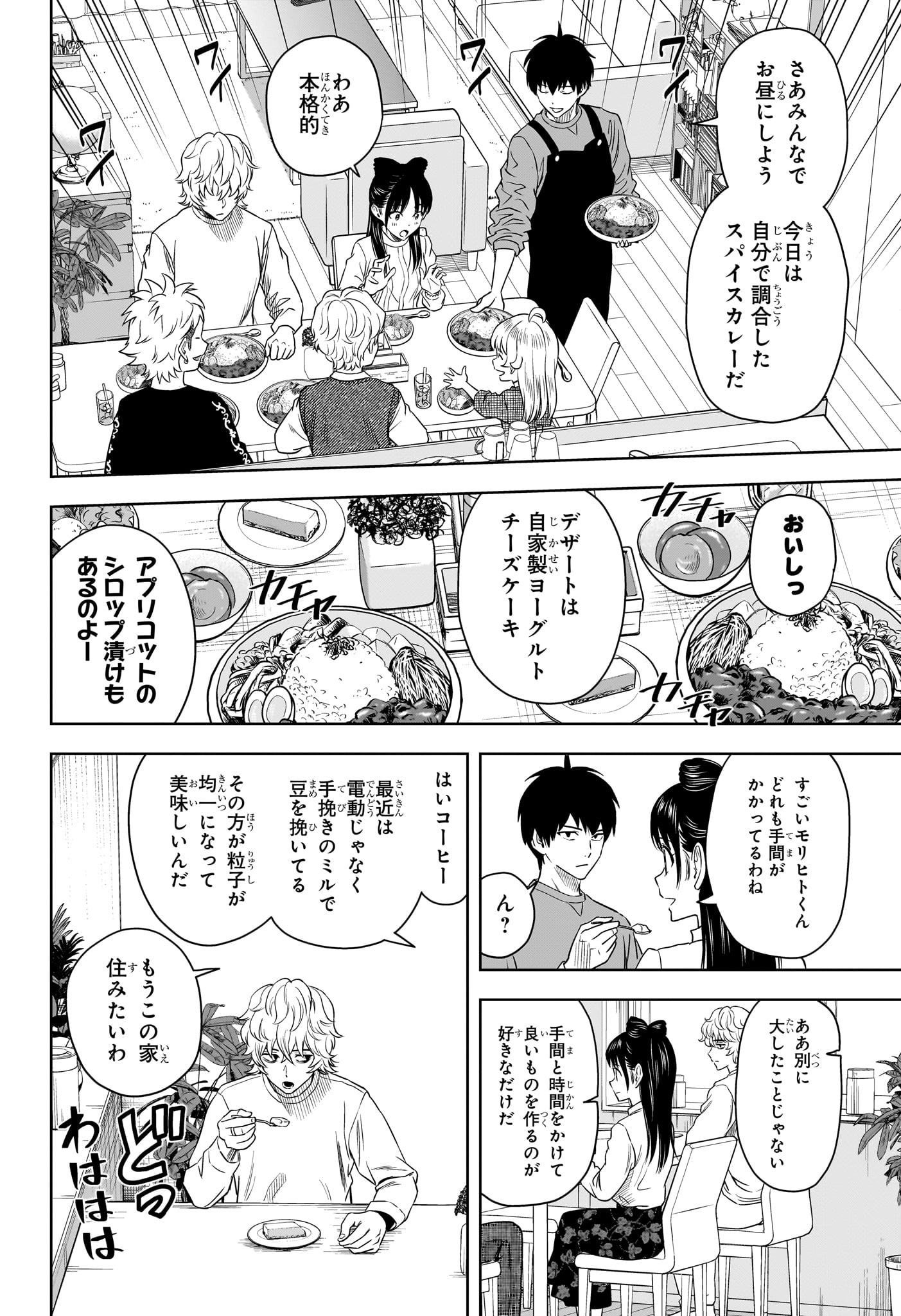 ウィッチウォッチ - raw - 第162話 - https://jpee.aabb.to/JPEE/162000/4mvlmqvbifq.jpg