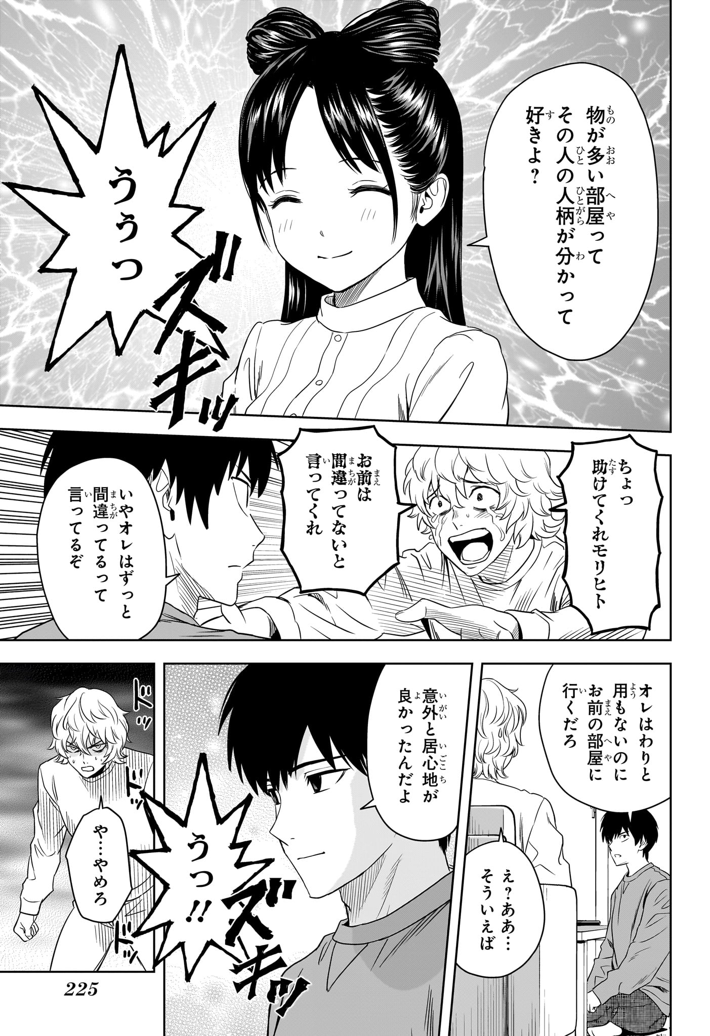 ウィッチウォッチ - raw - 第162話 - https://jpee.aabb.to/JPEE/162000/b3alitdb0js.jpg