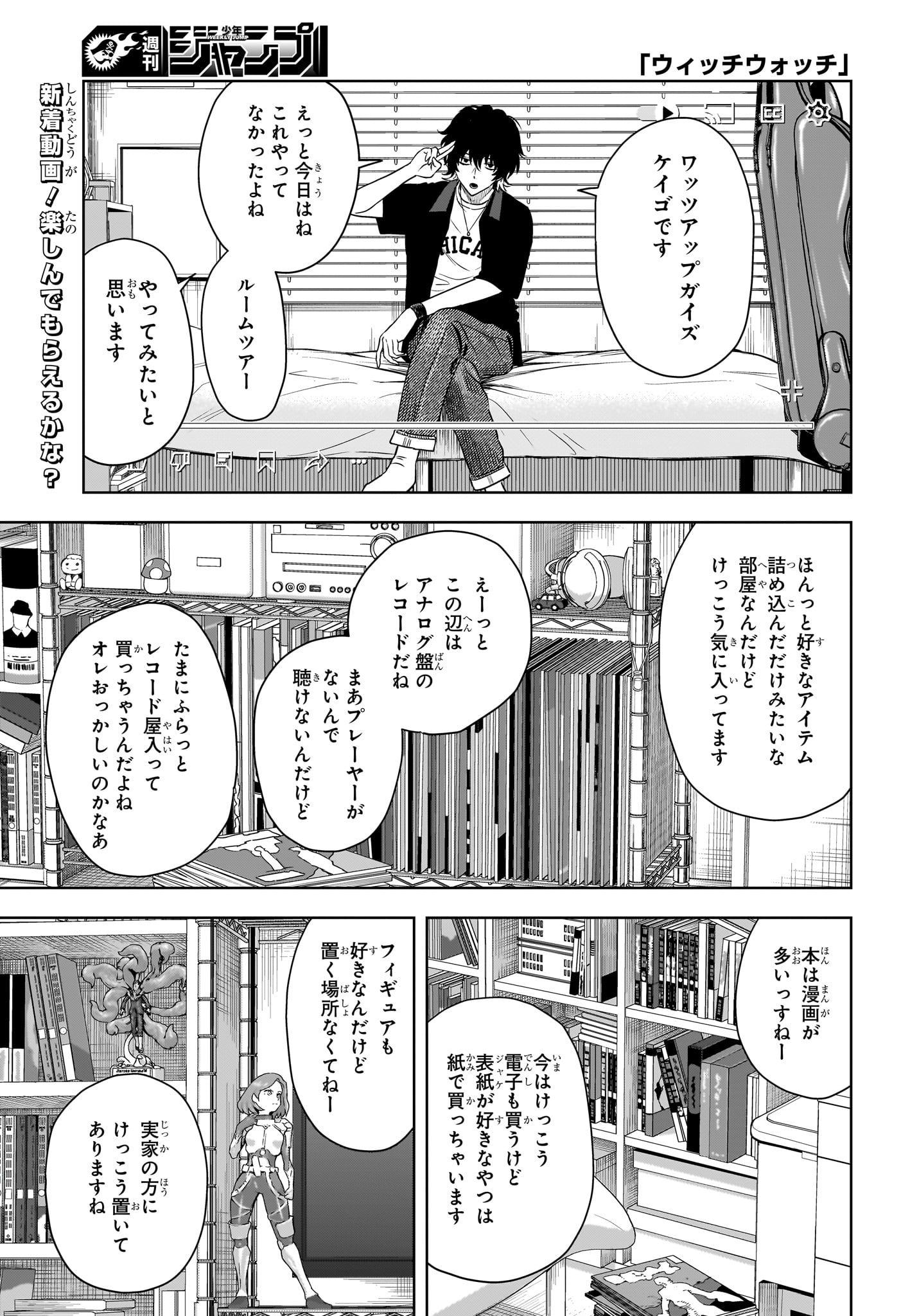 ウィッチウォッチ - raw - 第162話 - https://jpee.aabb.to/JPEE/162000/e5w334tfdpf.jpg