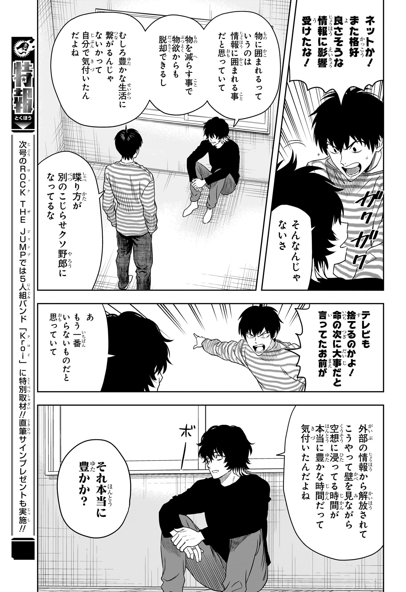 ウィッチウォッチ - raw - 第162話 - https://jpee.aabb.to/JPEE/162000/hqybppnhggl.jpg
